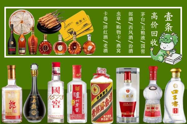 泰州市泰兴回收名酒哪家好